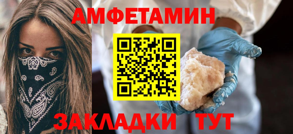 Амфетамин  Амфетамин Розовый  АМФЕТАМИН  Севастополь  Вход с VPN 