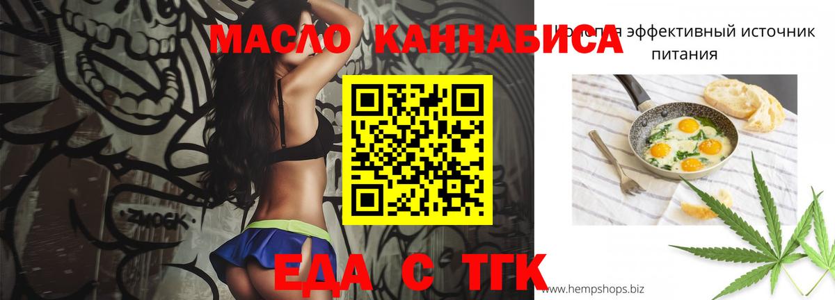 Севастополь  Cannafood марихуана  Вход с VPN 