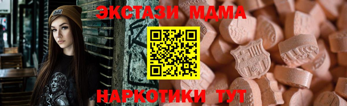 Экстази TESLA  ЭКСТАЗИ  Севастополь  Вход с VPN  Экстази louis Vuitton 