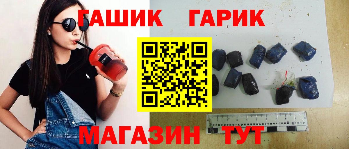 Гашиш hashish  Вход с VPN  ГАШИШ убойный  Севастополь 