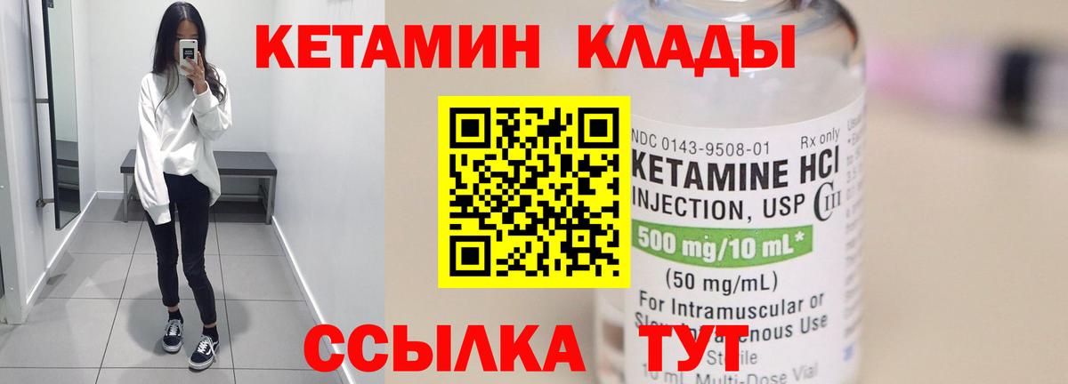Кетамин ketamine  Вход с VPN    ONION  Севастополь 