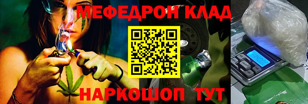 МЕФ кристаллы Севастополь