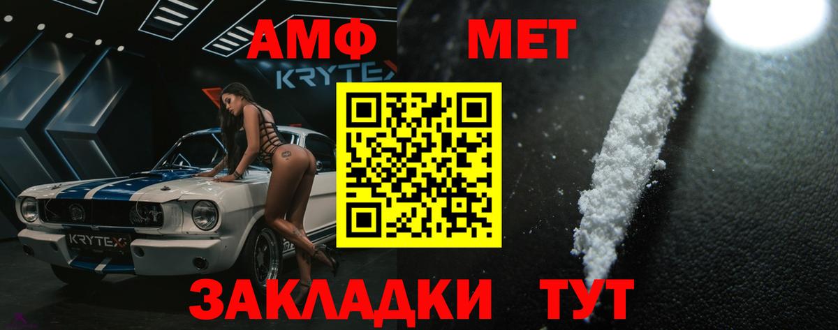 Севастополь  Первитин кристалл  Вход с VPN 