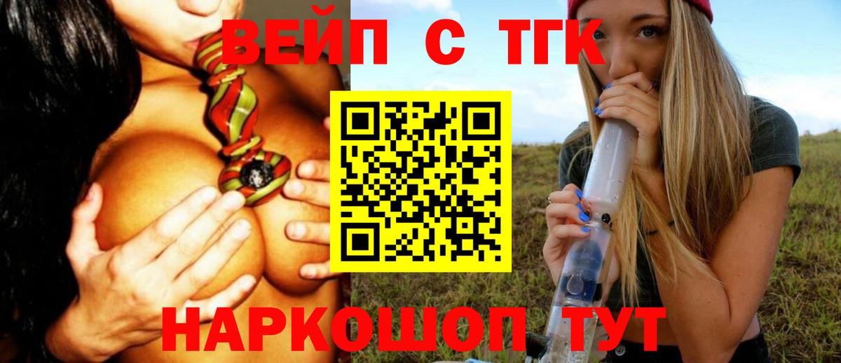 ТГК Wax  Вход с VPN  Дистиллят ТГК Wax  цены   Севастополь 